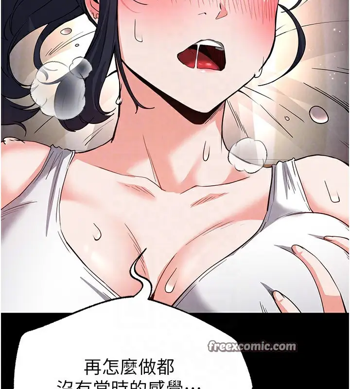 漫画《末日雕堡》第13话第30张图
