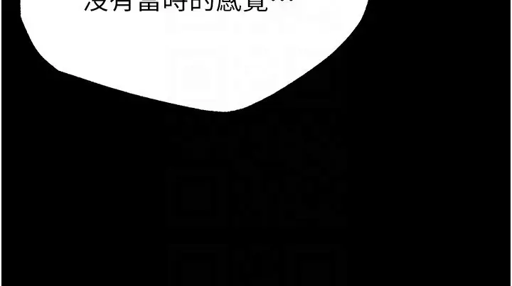 漫画《末日雕堡》第13话第31张图
