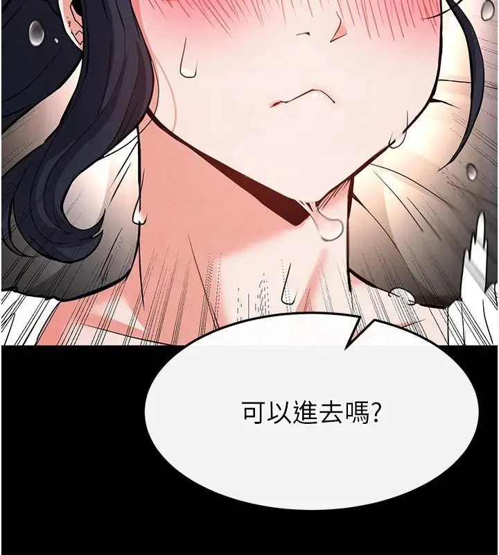 漫画《末日雕堡》第13话第33张图