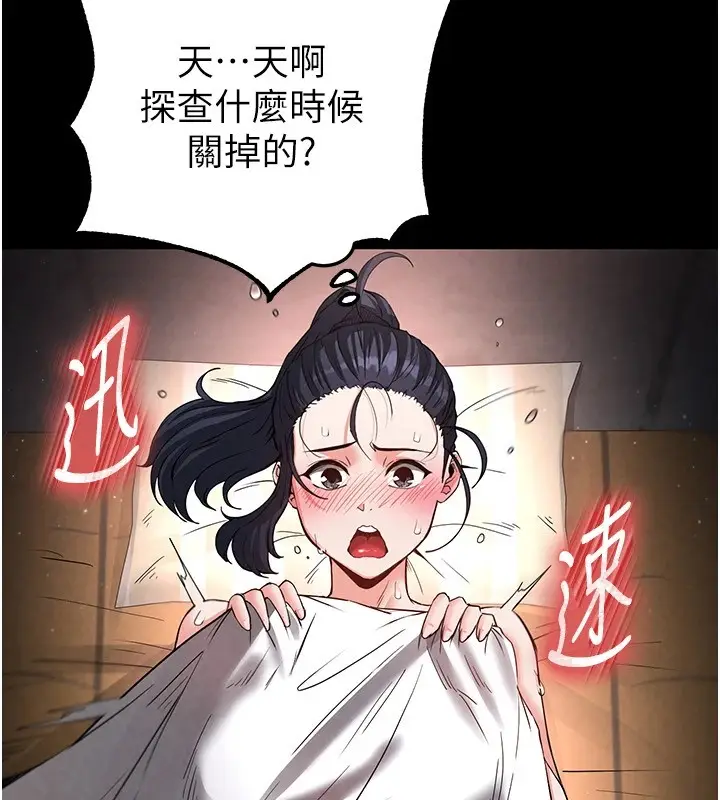 漫画《末日雕堡》第13话第36张图