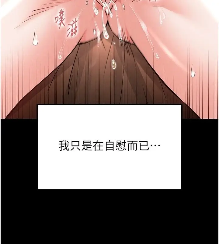 漫画《末日雕堡》第13话第4张图