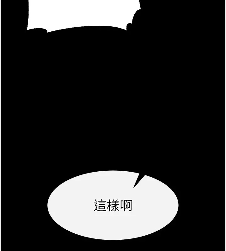 漫画《末日雕堡》第13话第40张图