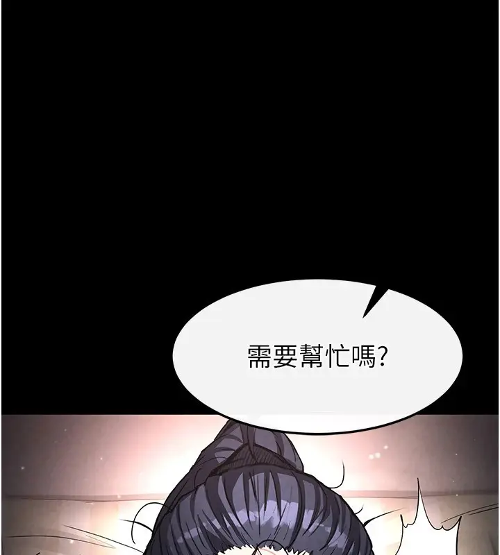 漫画《末日雕堡》第13话第41张图