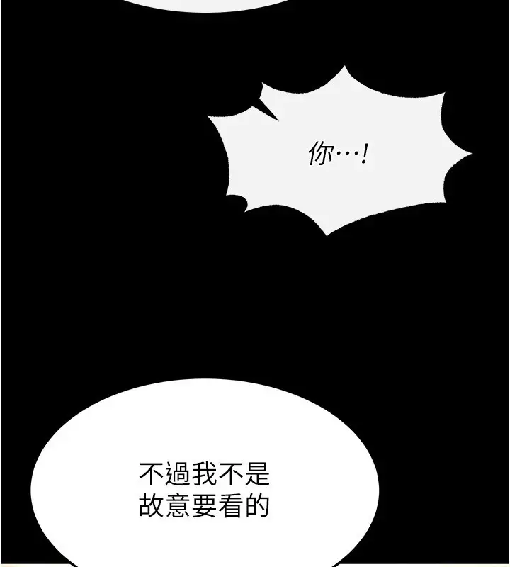 漫画《末日雕堡》第13话第44张图