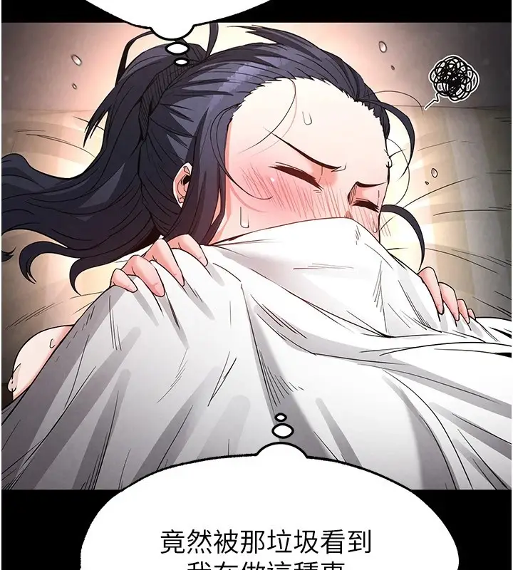 漫画《末日雕堡》第13话第47张图