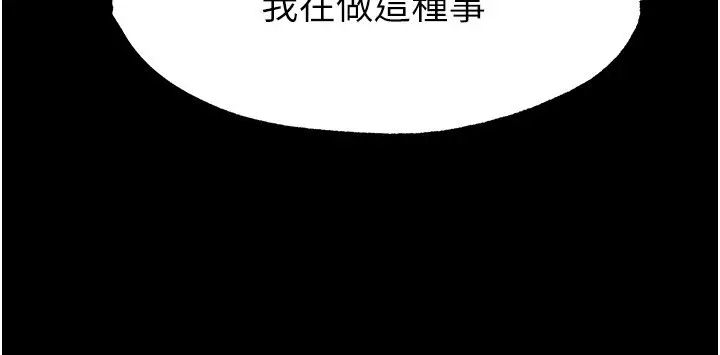 漫画《末日雕堡》第13话第48张图