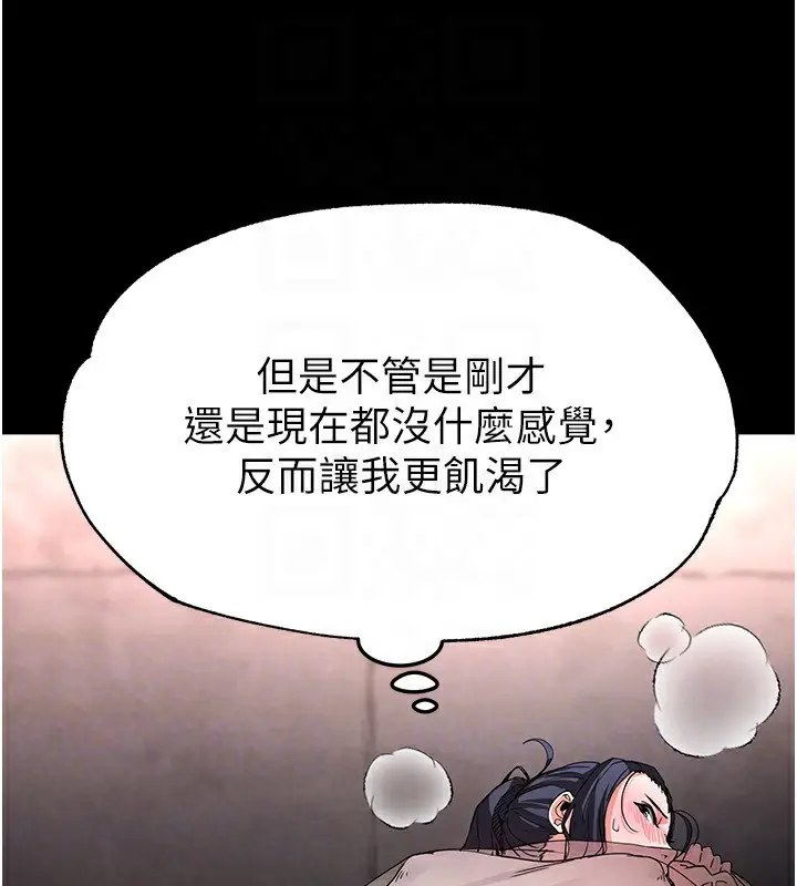 漫画《末日雕堡》第13话第49张图