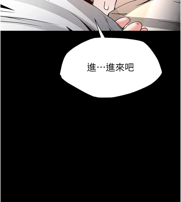 漫画《末日雕堡》第13话第52张图
