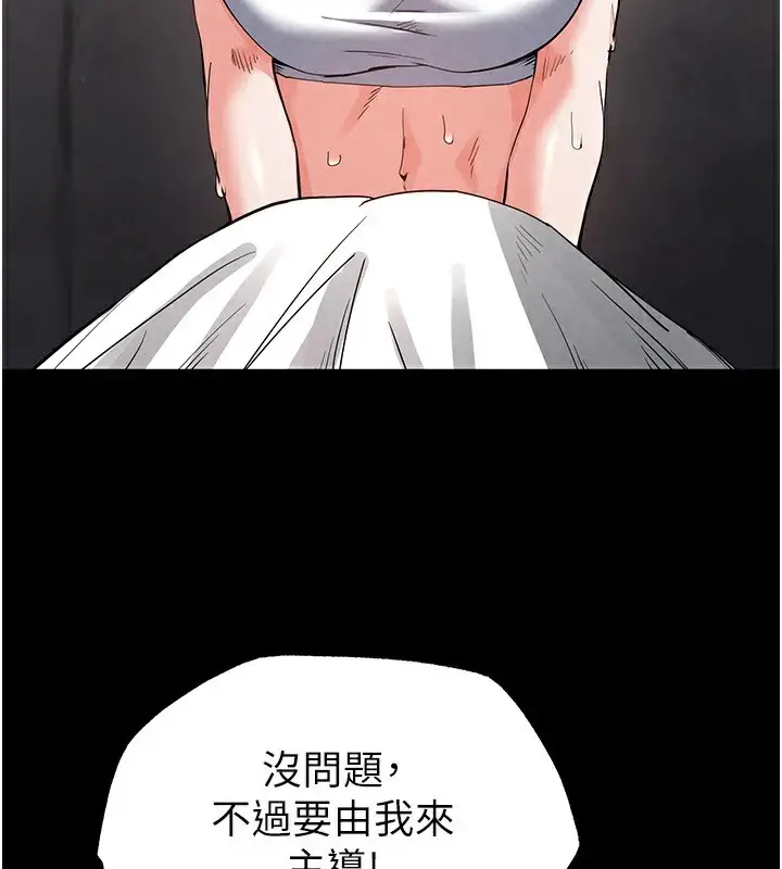 漫画《末日雕堡》第13话第57张图