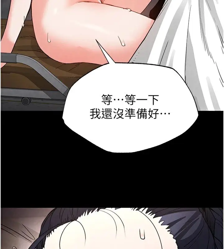 漫画《末日雕堡》第13话第59张图