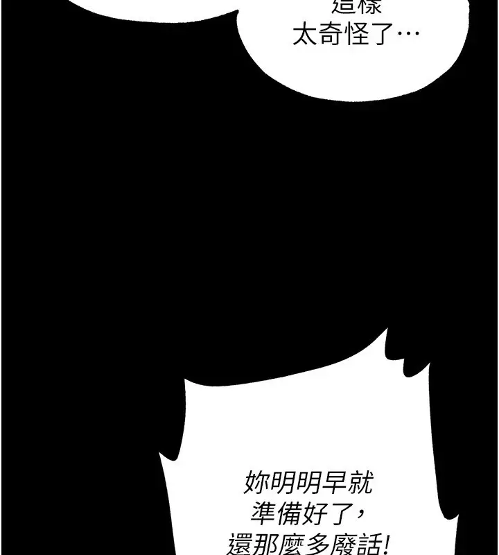 漫画《末日雕堡》第13话第62张图