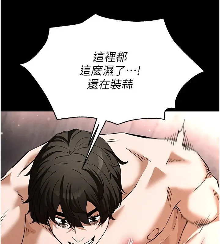 漫画《末日雕堡》第13话第65张图