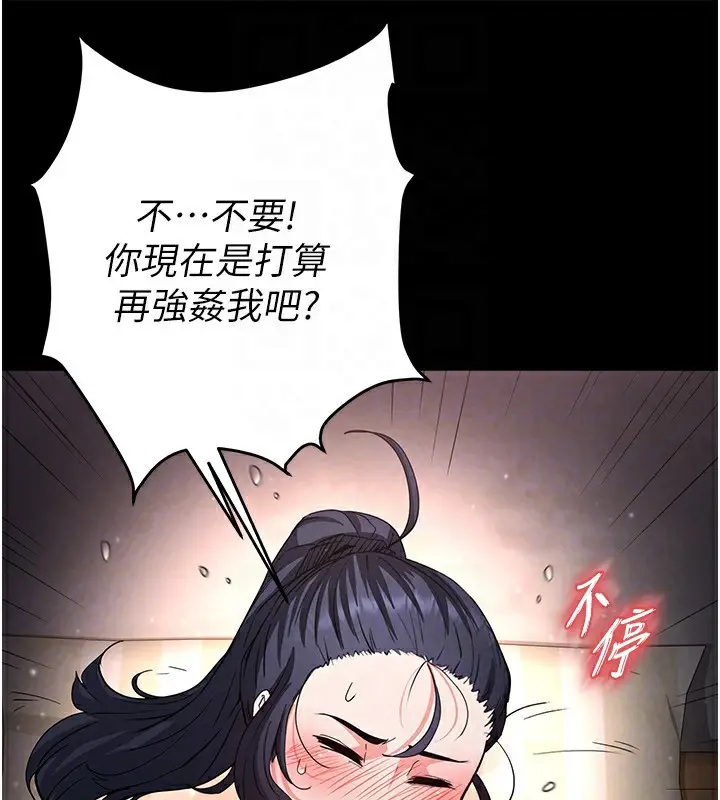漫画《末日雕堡》第13话第69张图