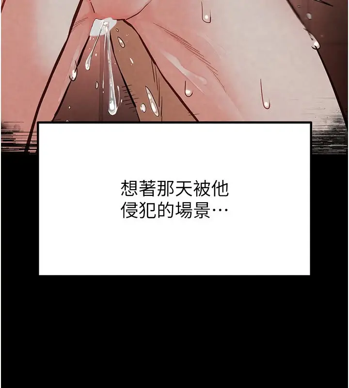 漫画《末日雕堡》第13话第8张图