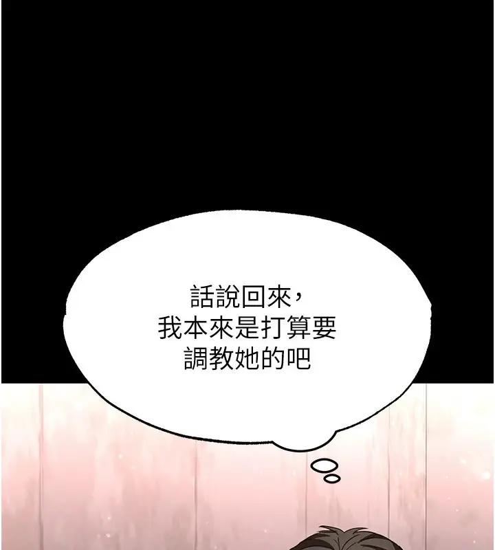 漫画《末日雕堡》第13话第82张图