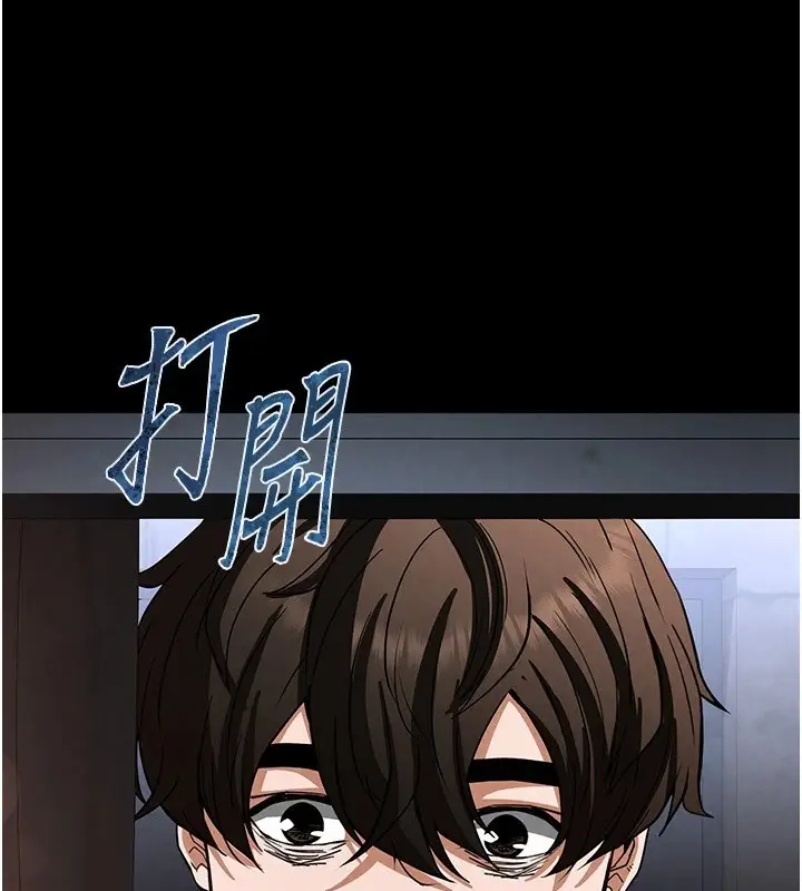 漫画《末日雕堡》第13话第9张图