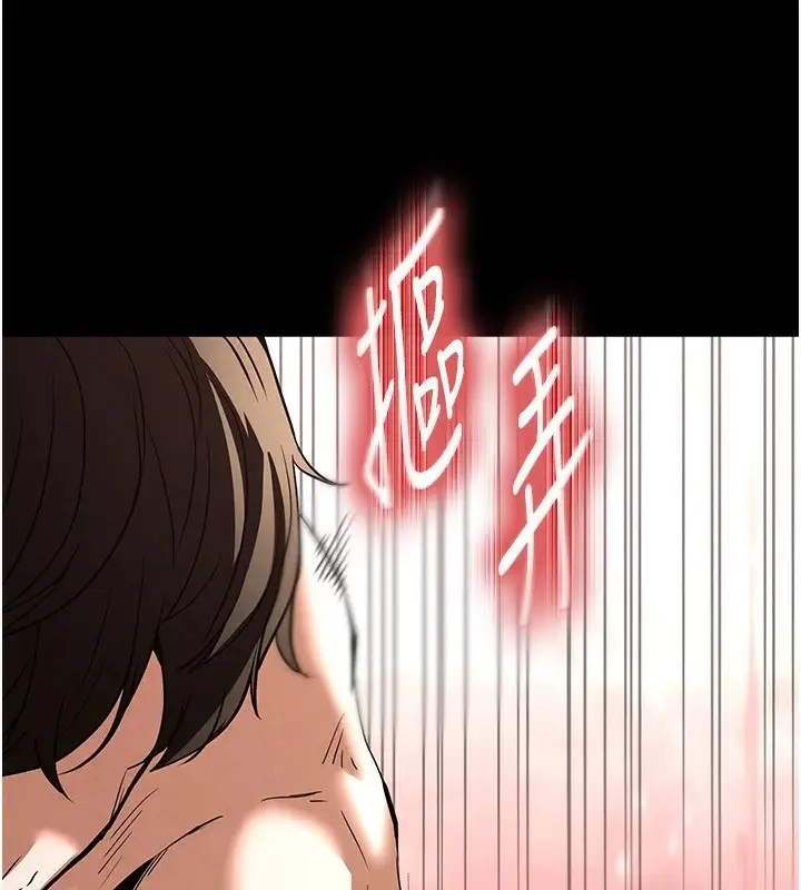 漫画《末日雕堡》第13话第95张图