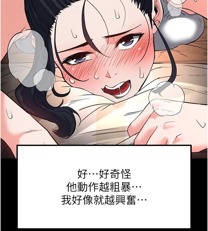 漫画《末日雕堡》第13话第98张图