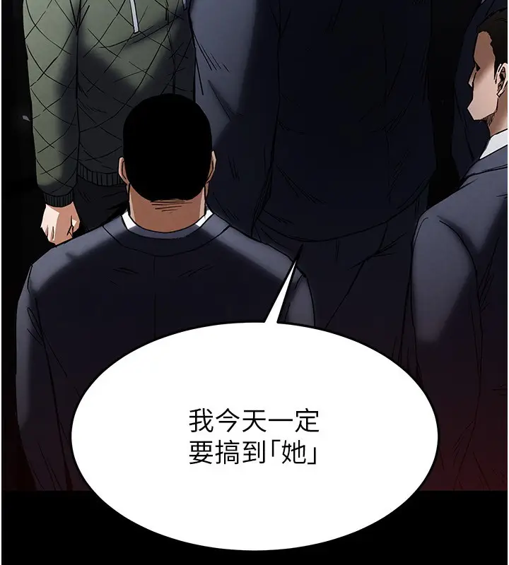 漫画《末日雕堡》第14话第100张图