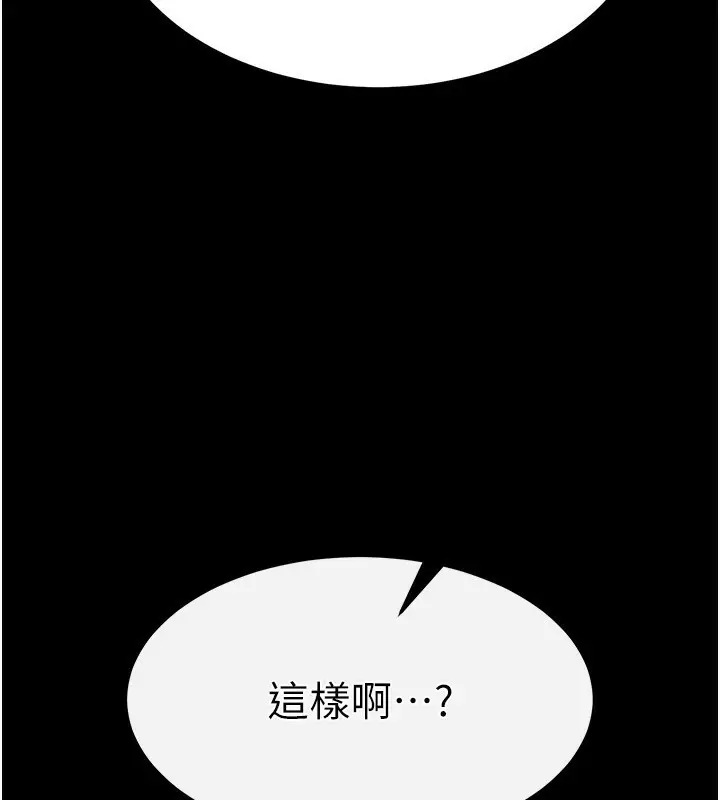 漫画《末日雕堡》第14话第11张图