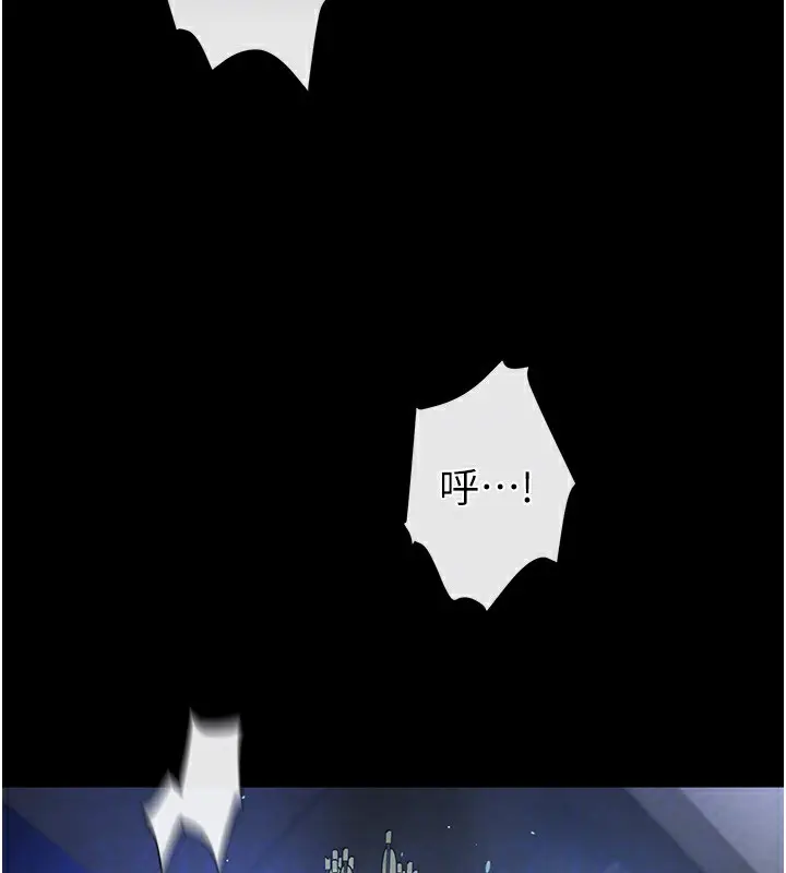 漫画《末日雕堡》第14话第114张图