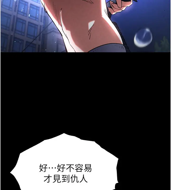 漫画《末日雕堡》第14话第117张图