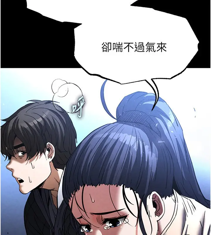漫画《末日雕堡》第14话第118张图