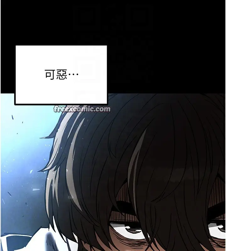 漫画《末日雕堡》第14话第120张图