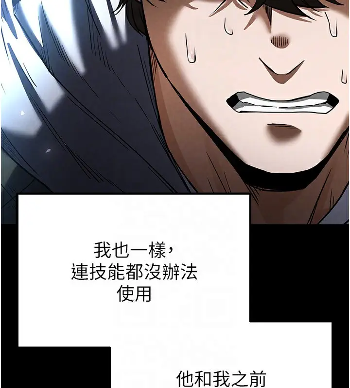 漫画《末日雕堡》第14话第121张图