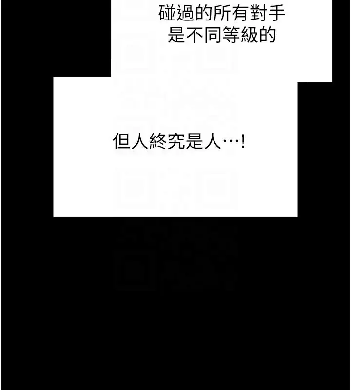 漫画《末日雕堡》第14话第122张图