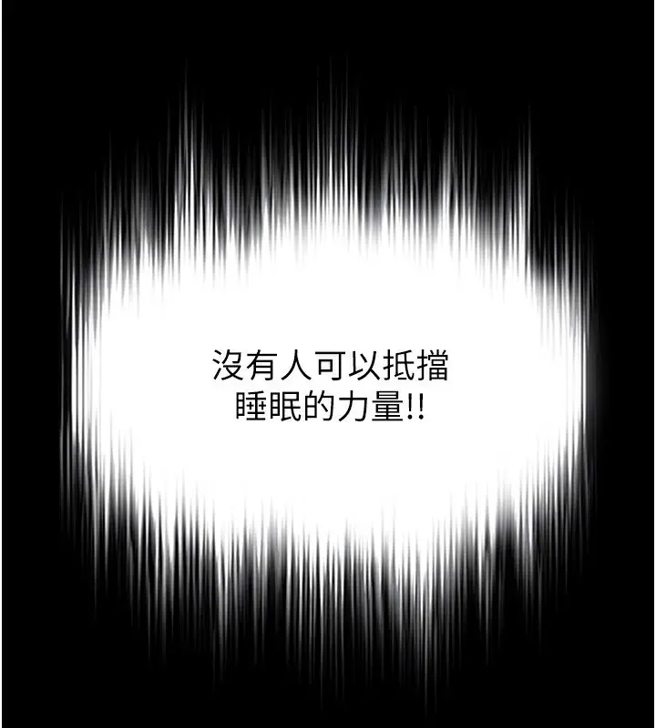 漫画《末日雕堡》第14话第123张图