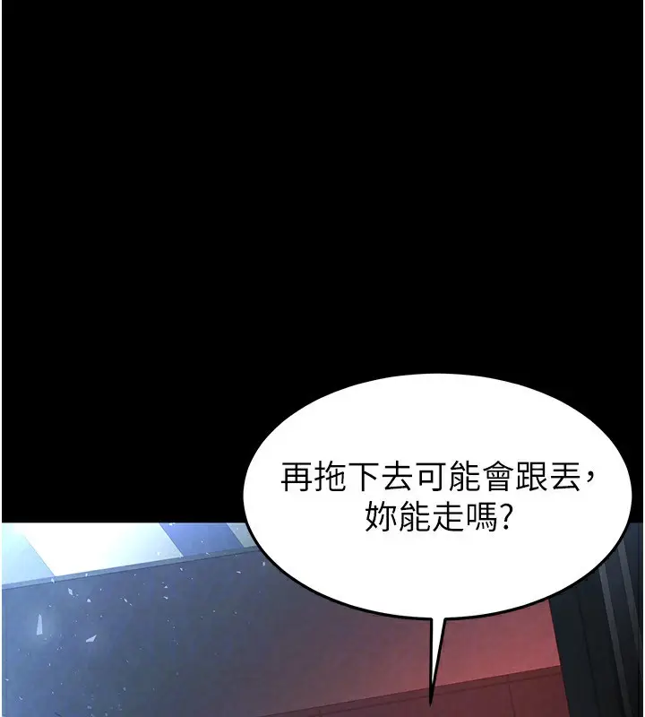 漫画《末日雕堡》第14话第124张图