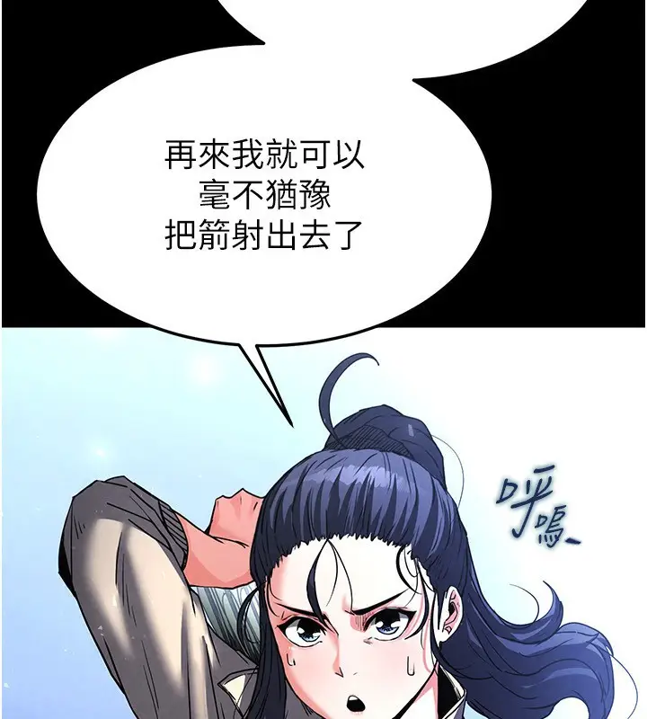 漫画《末日雕堡》第14话第128张图