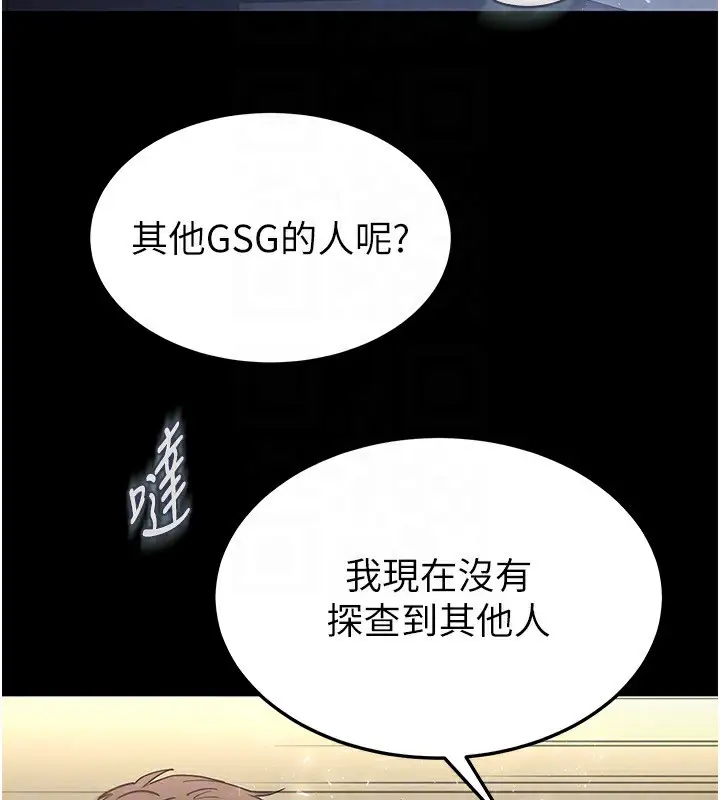 漫画《末日雕堡》第14话第134张图