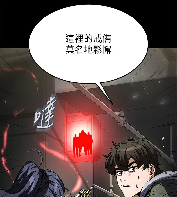 漫画《末日雕堡》第14话第137张图