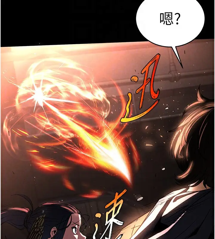 漫画《末日雕堡》第14话第145张图