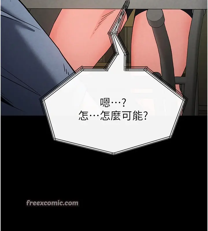 漫画《末日雕堡》第14话第15张图