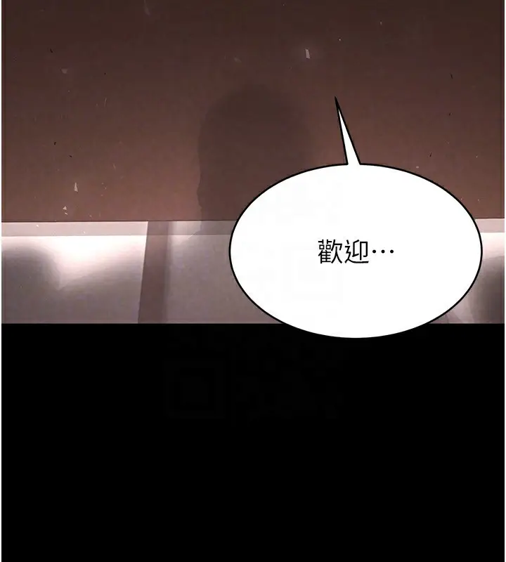 漫画《末日雕堡》第14话第152张图
