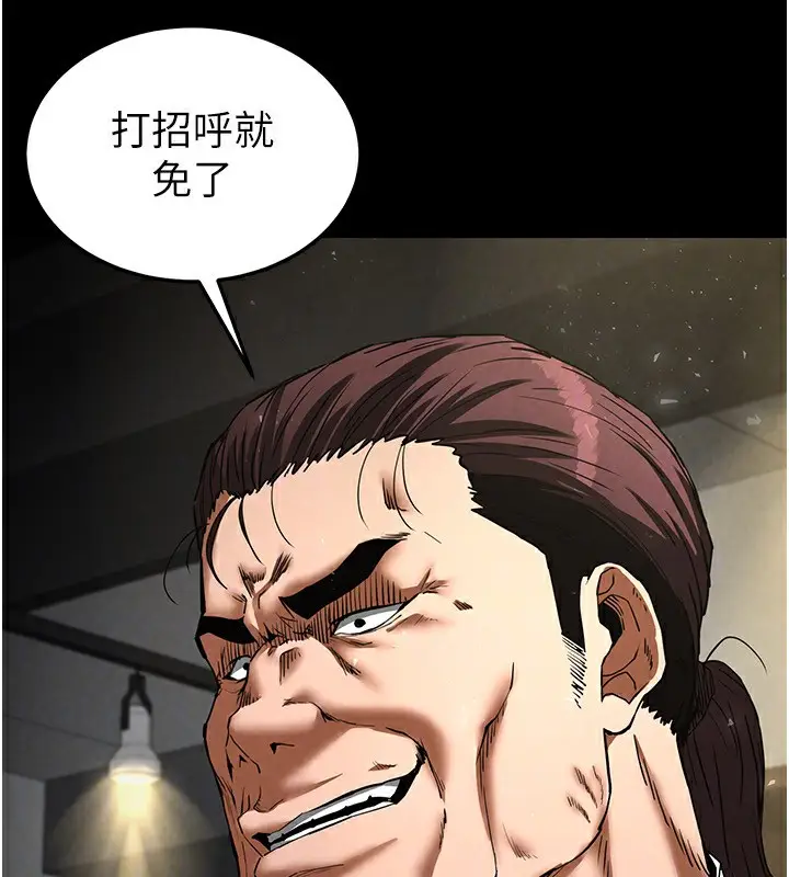 漫画《末日雕堡》第14话第153张图