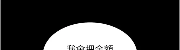 漫画《末日雕堡》第14话第155张图