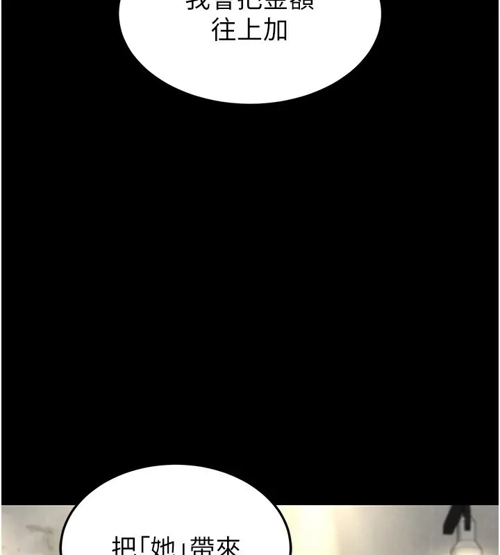漫画《末日雕堡》第14话第156张图
