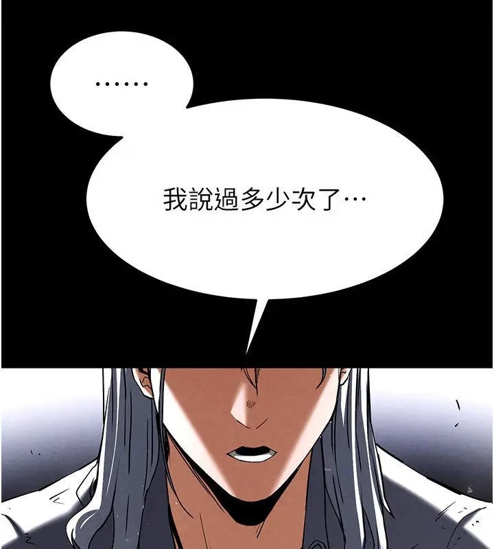 漫画《末日雕堡》第14话第159张图