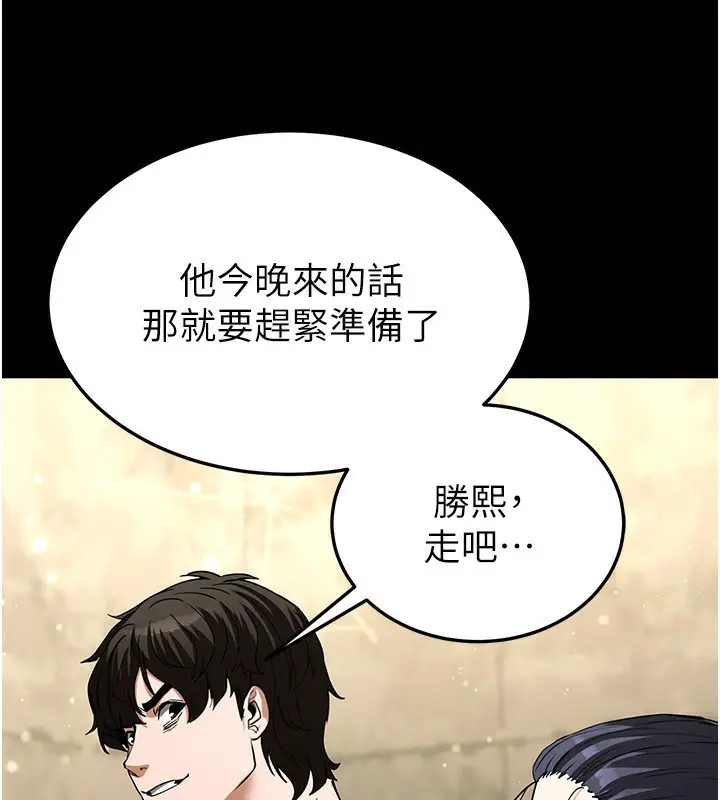 漫画《末日雕堡》第14话第16张图