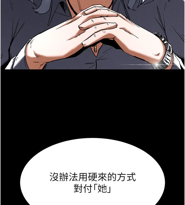 漫画《末日雕堡》第14话第160张图