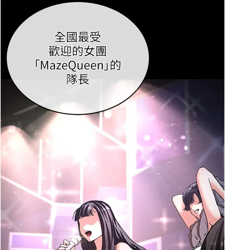 漫画《末日雕堡》第14话第164张图