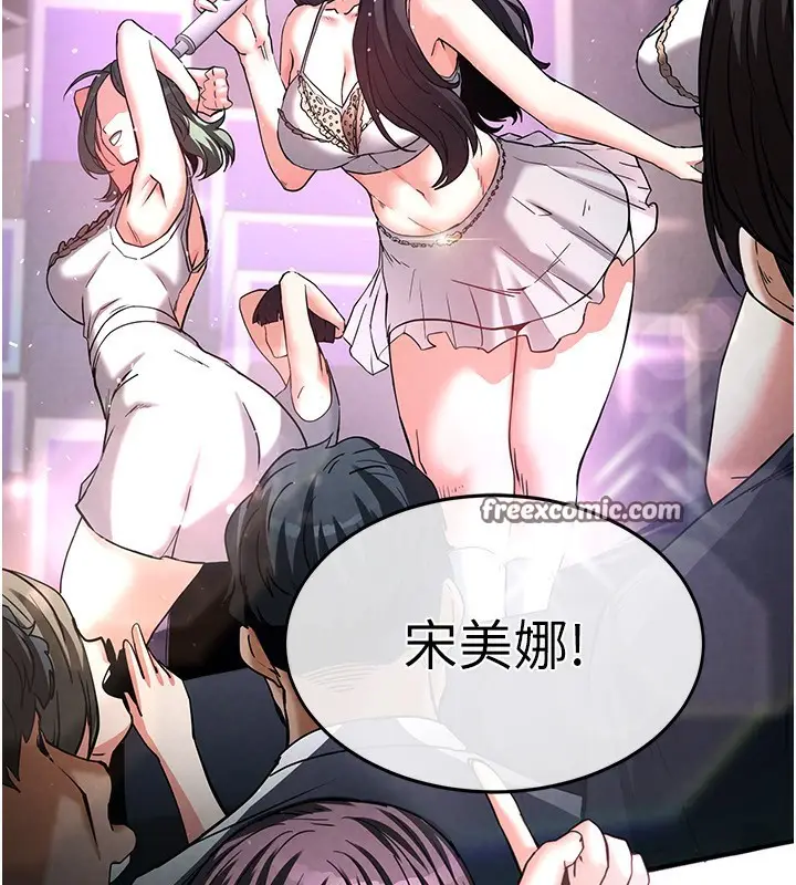 漫画《末日雕堡》第14话第165张图