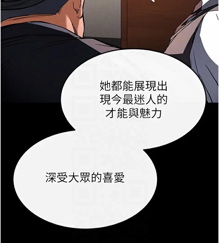 漫画《末日雕堡》第14话第171张图
