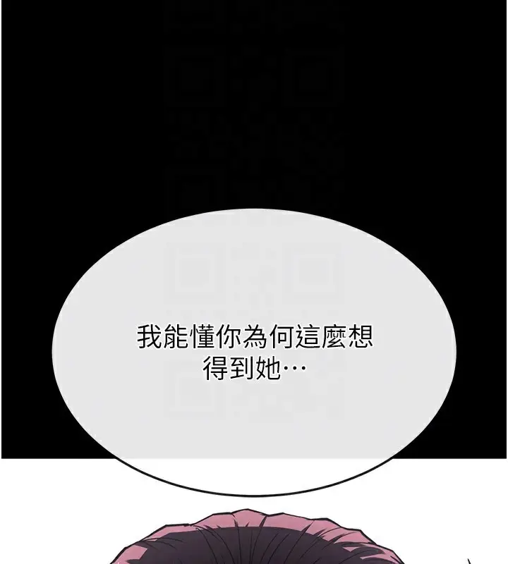 漫画《末日雕堡》第14话第172张图