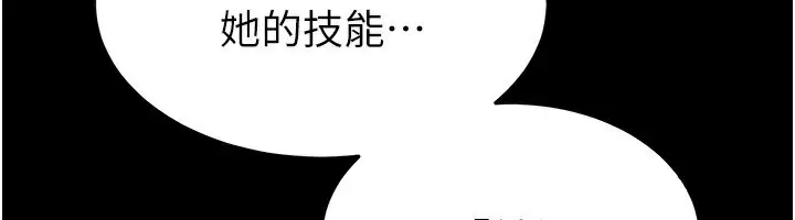 漫画《末日雕堡》第14话第175张图