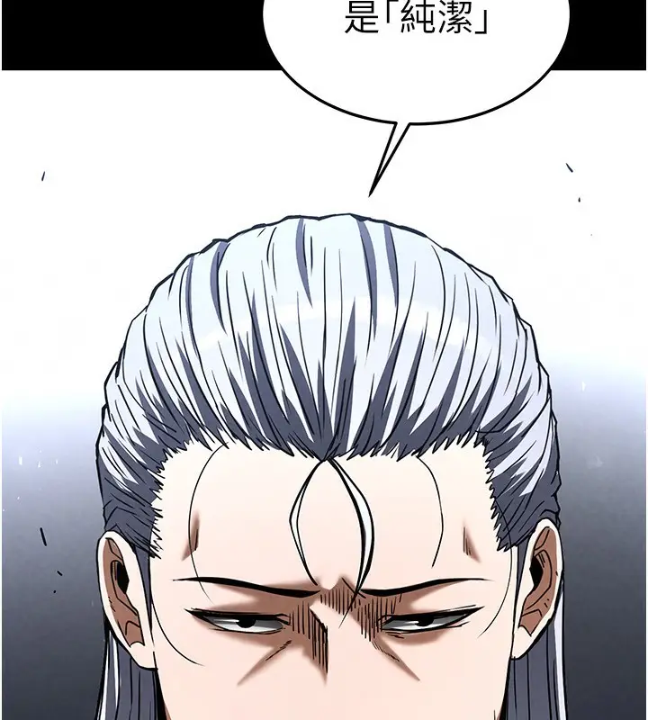 漫画《末日雕堡》第14话第176张图